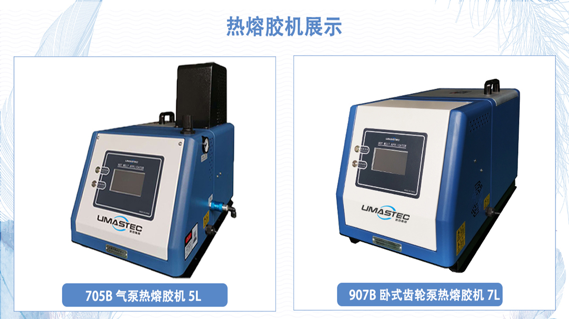 熱熔膠機(jī)展示圖1.jpg